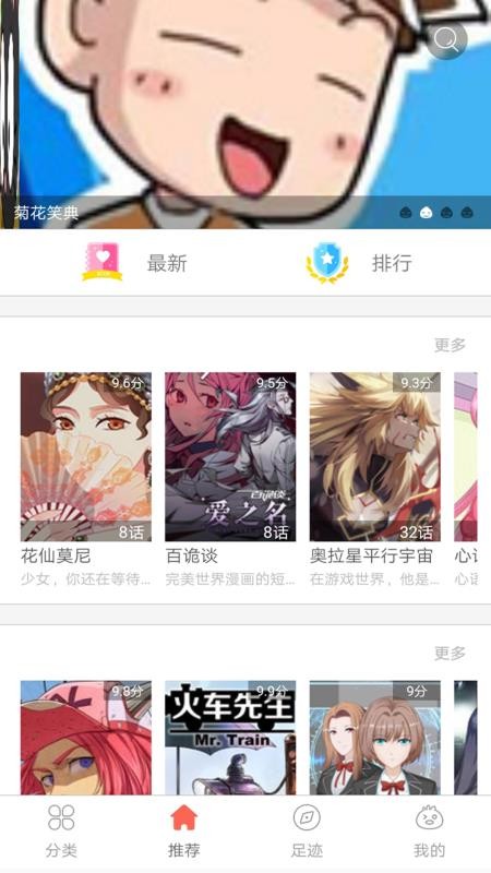 快读免费漫画全集appv4.0截图1