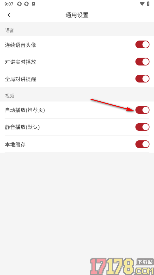 318运动手机版设置关闭推荐页视频自动播放的方法