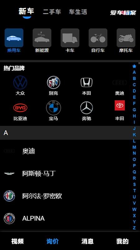 只视车最新版v3.1.0截图2