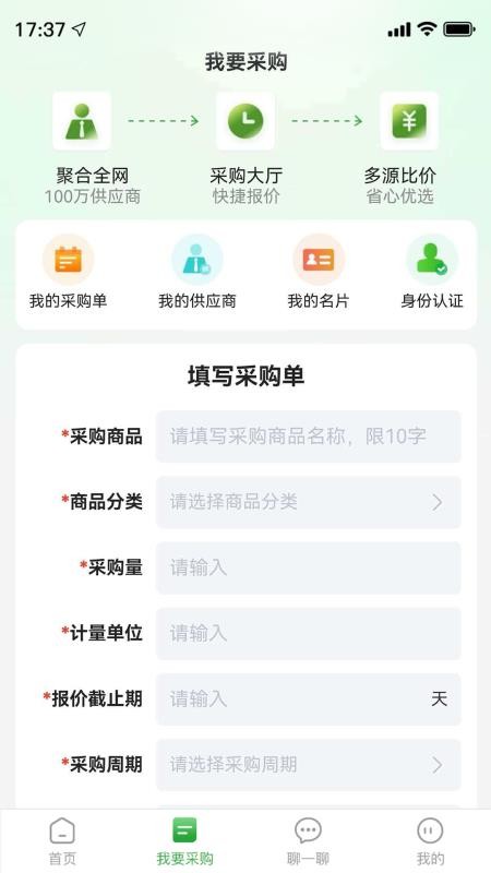 疆农联appv1.0.6截图2