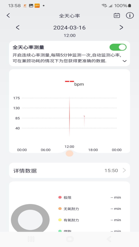 Pubu Wear安卓版v1.0.0.35截图4