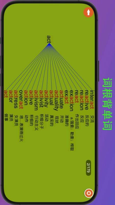 河马背单词appv8.3截图1