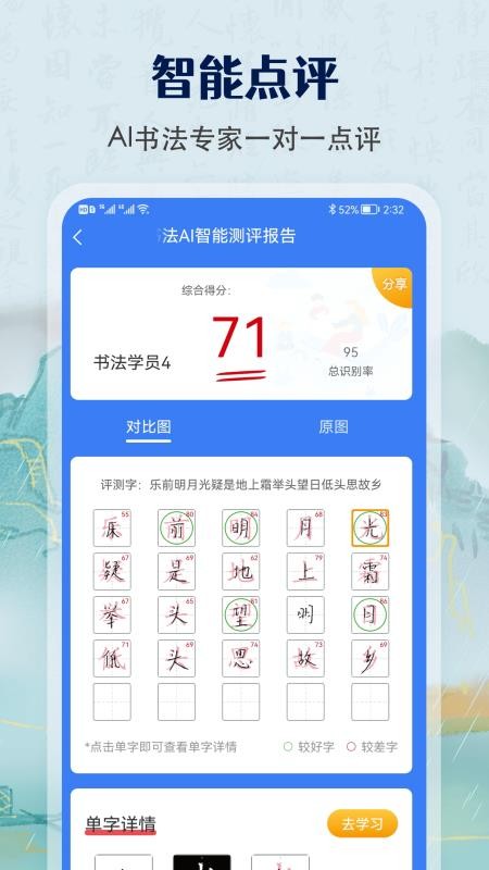 少儿硬笔书法练字免费版v1.3.3截图3