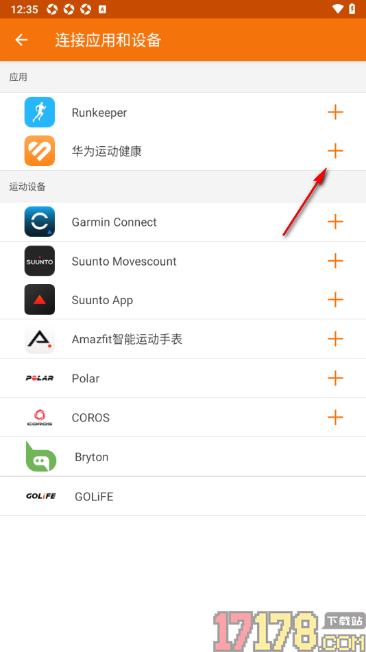 郁金香运动手机版设置授权绑定华为运动健康的方法