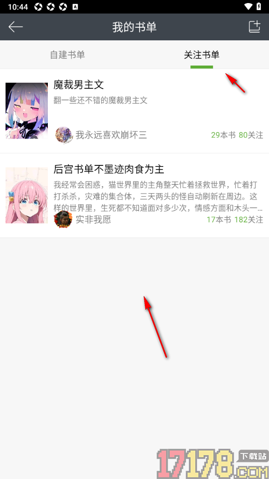 欢乐书客手机版将书单添加到关注列表的方法