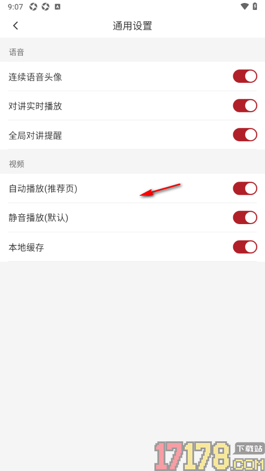 318运动手机版设置启用全局对讲提醒的方法