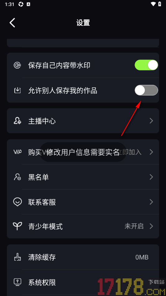 秒聊手机版设置禁止别人保存我的作品的方法