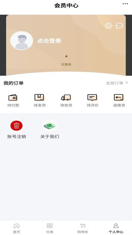 常德净水器商城appv6.134.2截图4