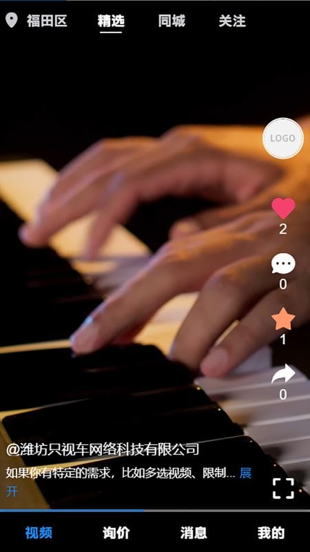 只视车最新版v3.1.0截图1