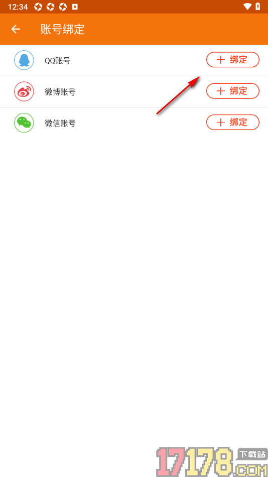 郁金香运动手机版授权绑定qq账号的方法