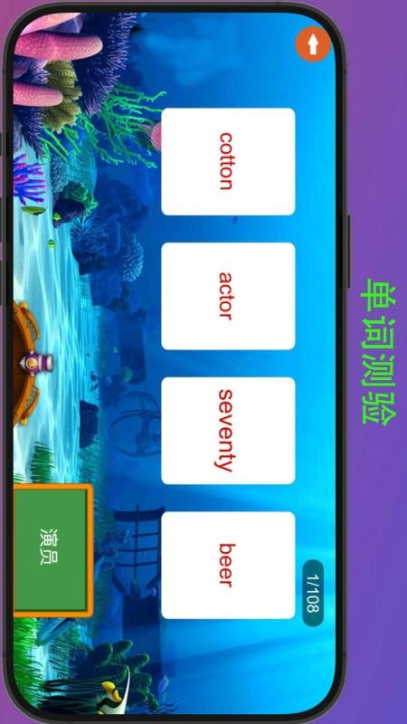 河马背单词appv8.3截图5