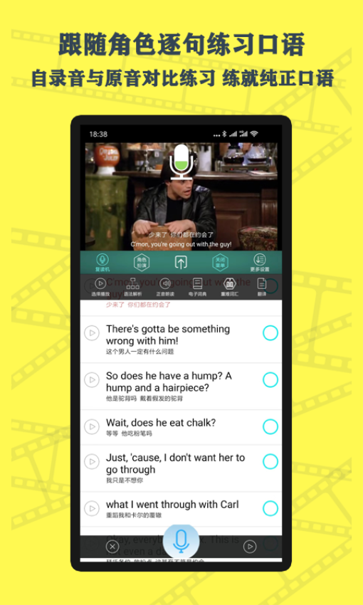 英语鲜师appv1.51(1)