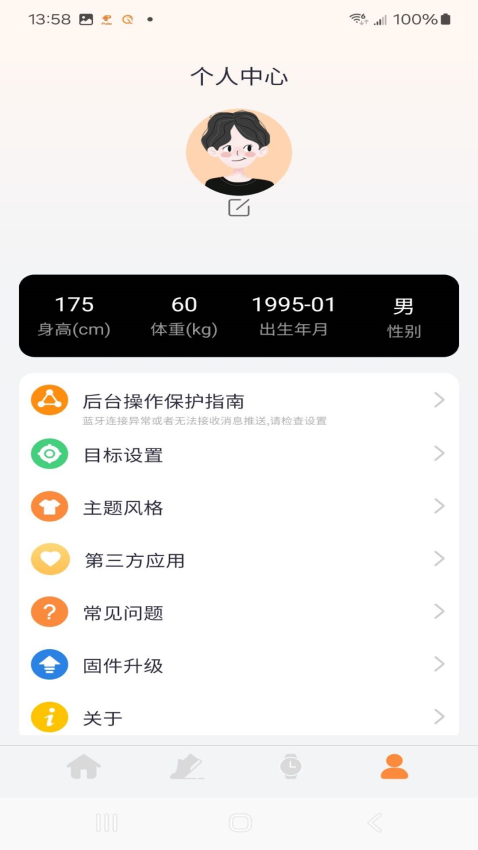 Pubu Wear安卓版v1.0.0.35截图2