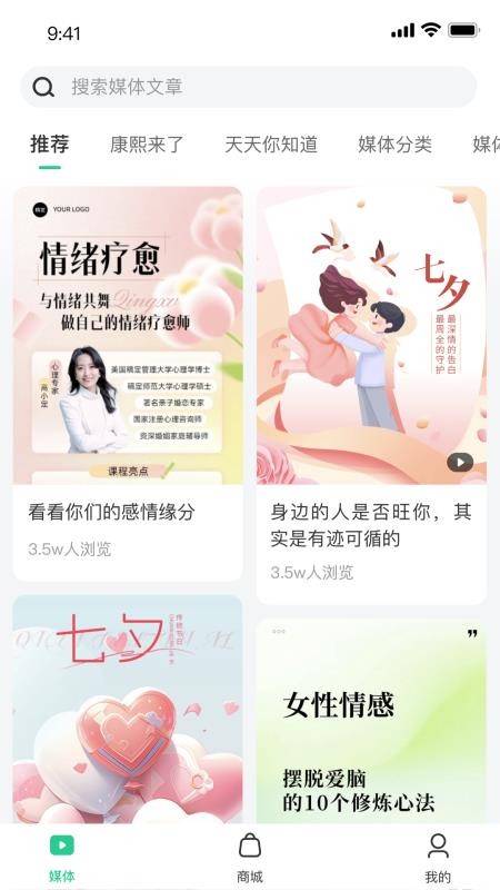 天天你知道最新版v1.0.5.2026030613截图3