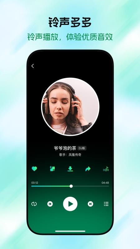 手机铃声视频多最新版v1.0.0截图4