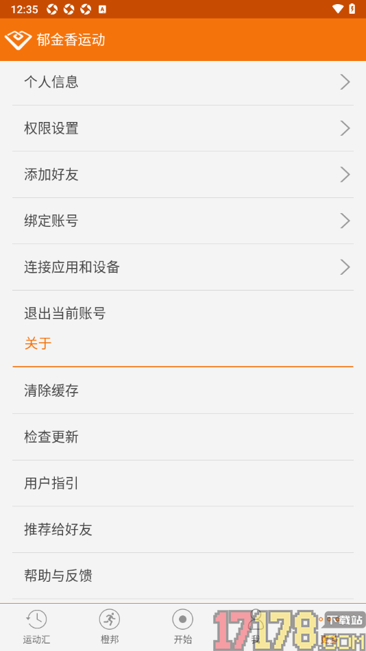 郁金香运动手机版设置授权绑定华为运动健康的方法