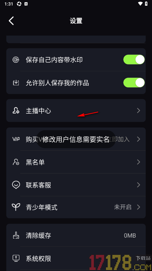 秒聊手机版设置禁止别人保存我的作品的方法