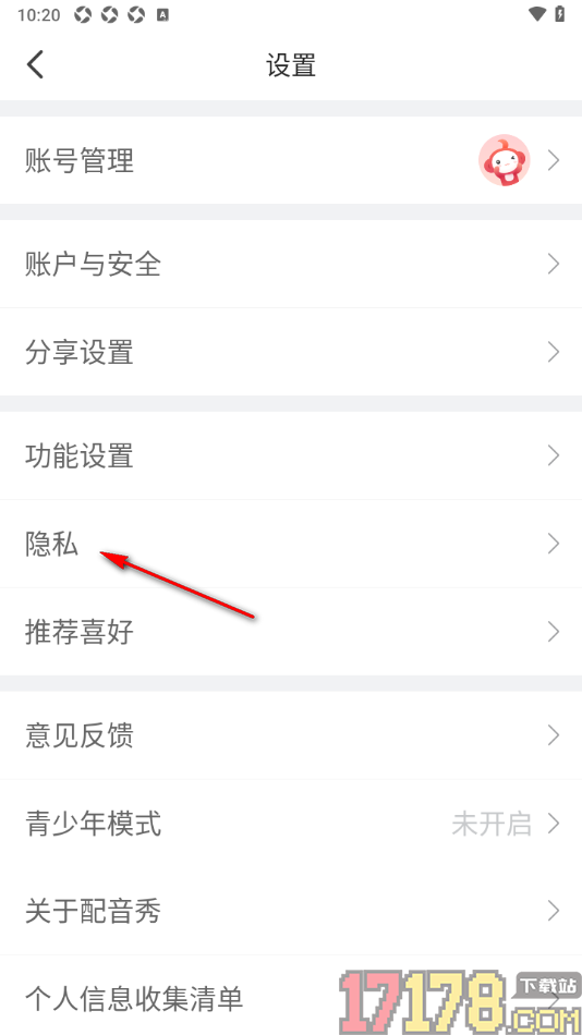 配音秀手机版设置允许声漫素材互相共享的方法