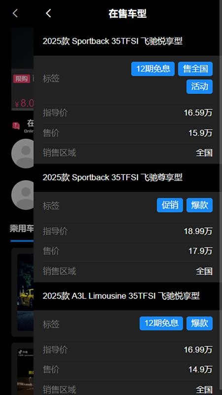 只视车最新版v3.1.0截图5