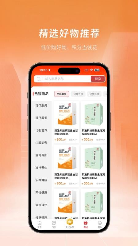 小邻医生官方版v2.0.2截图3