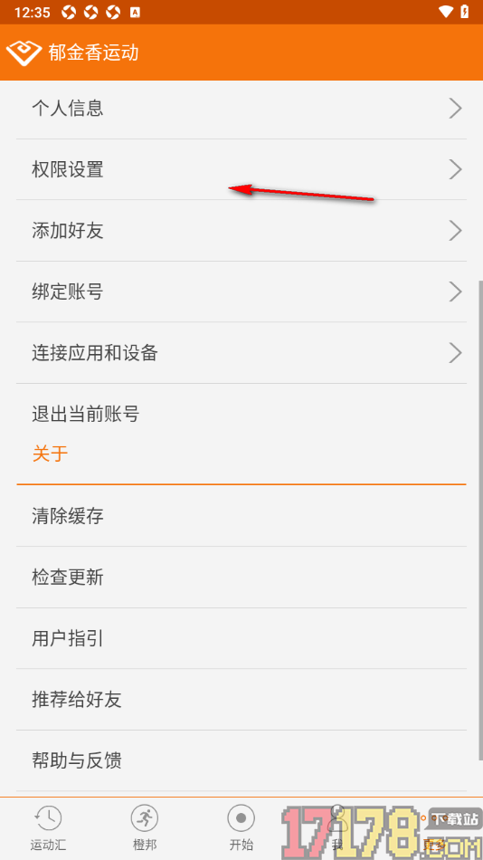 郁金香运动手机版设置授权绑定华为运动健康的方法