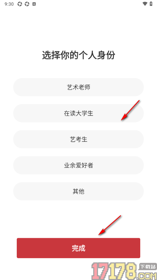 爱艺术手机版设置我的个人身份信息的方法