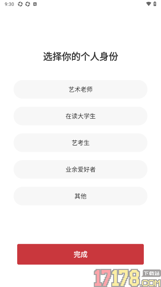 爱艺术手机版设置我的个人身份信息的方法