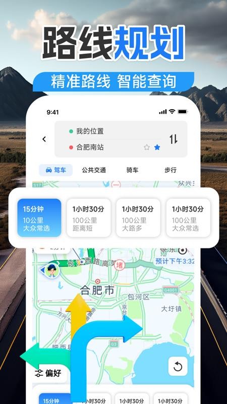 高精导航手机版v1.0.0(1)