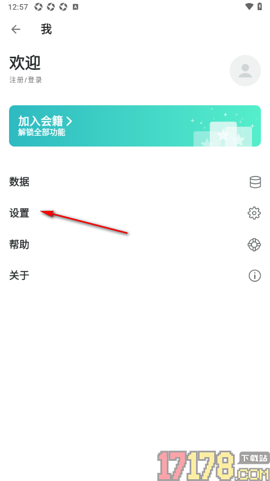 格志日记手机版设置关闭音效提示的方法