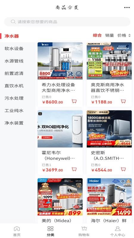 常德净水器商城appv6.134.2截图2