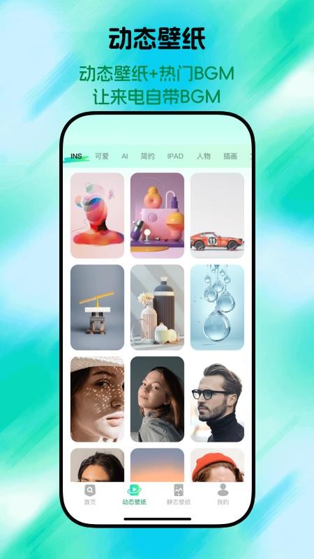 手机铃声视频多最新版v1.0.0截图2