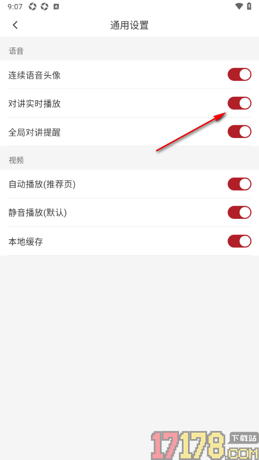 318运动手机版设置开启对讲实时播放功能的方法