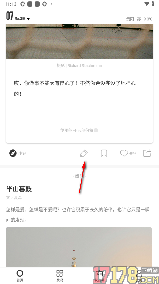 一个手机版自定义创建小记保存到手机相册的方法