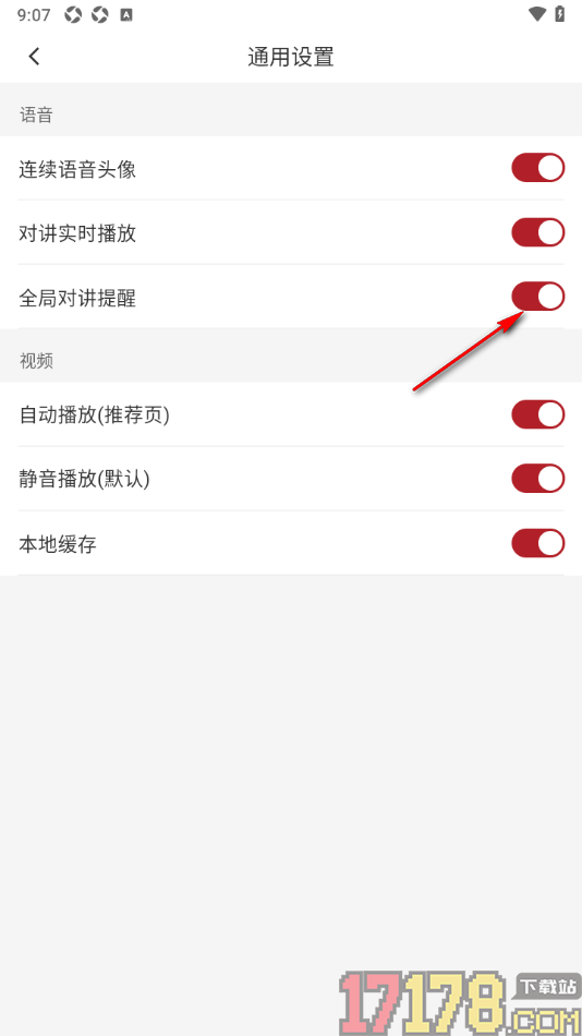 318运动手机版设置启用全局对讲提醒的方法