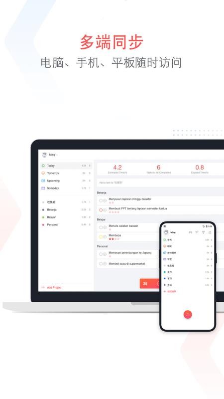专注清单appv16.3截图4