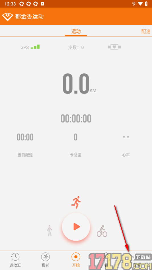 郁金香运动手机版添加好友的方法