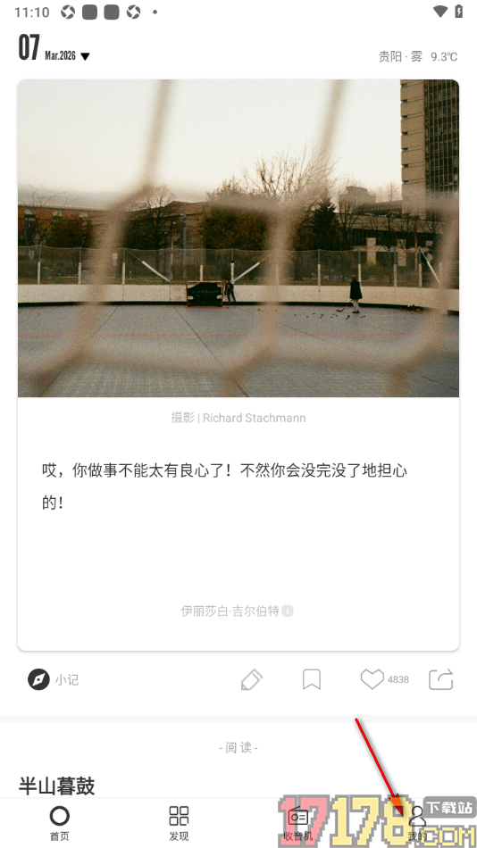 一个手机版设置隐藏歌单的方法