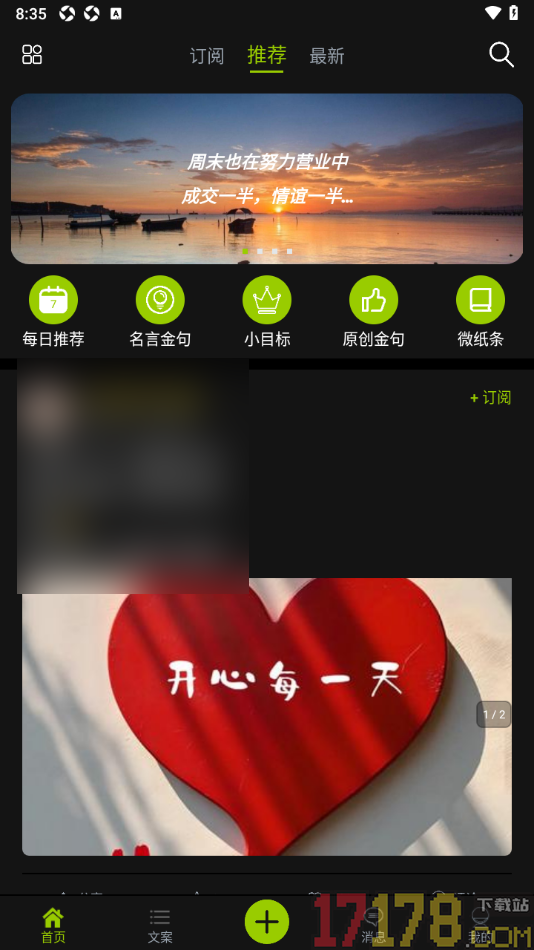 微句手机版设置开启夜间模式的方法