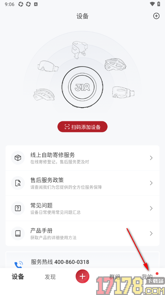 318运动手机版设置开启对讲实时播放功能的方法