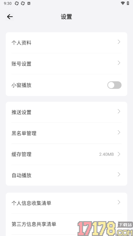爱艺术手机版设置移动蜂窝网络和WiFi自动播放的方法