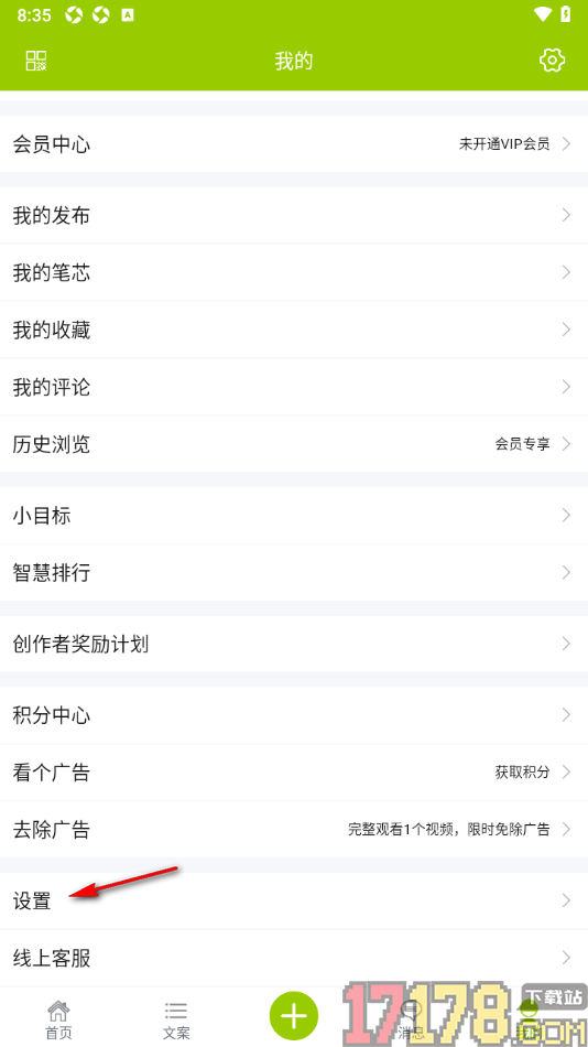 微句手机版更改界面字体大小的方法