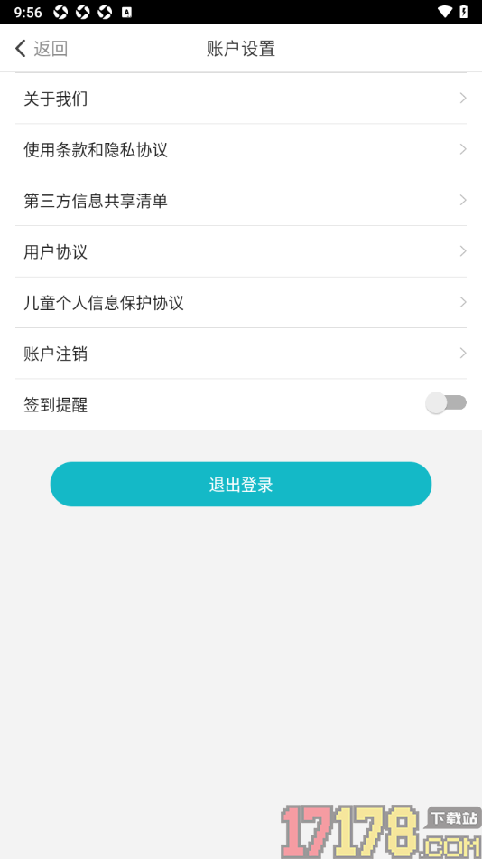 章鱼输入法手机版设置关闭签到提醒的方法