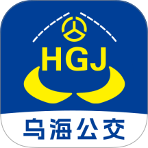 乌海智慧出行最新版 v1.0.2