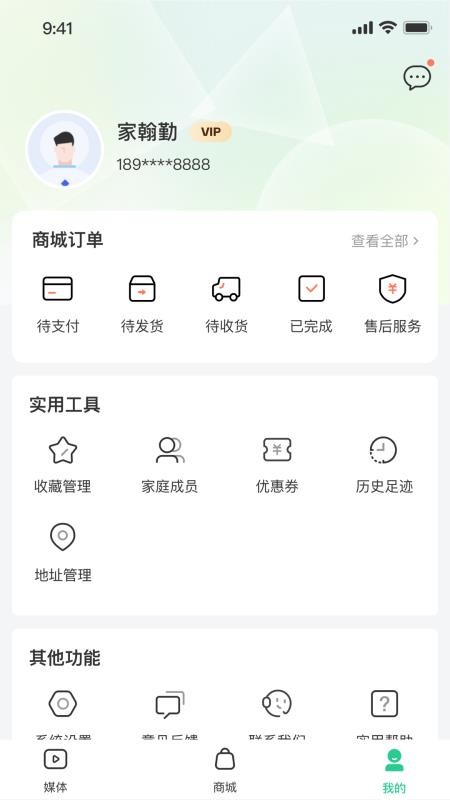 天天你知道最新版v1.0.5.2026030613截图2