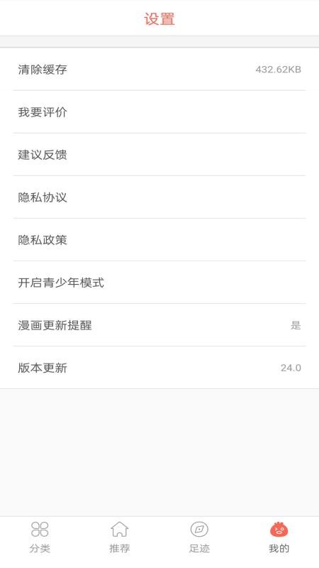 快读免费漫画全集appv4.0截图4