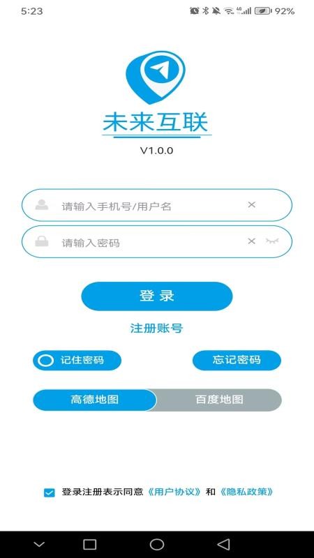 未来互联官方版v2.0.6截图1