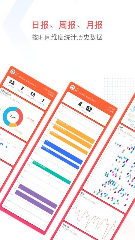 专注清单appv16.3截图5