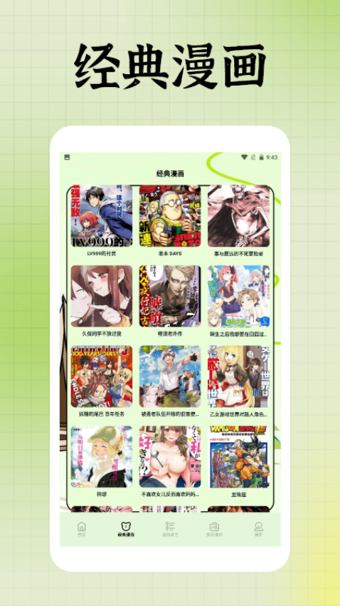 囧次元盒子免费版v1.4截图1