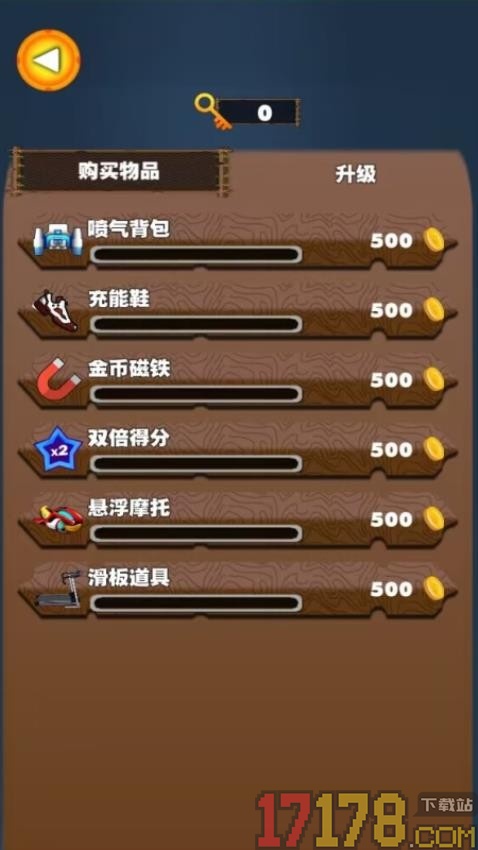 酷跑炸翻天手游