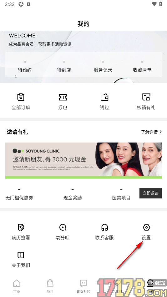 新氧青春手机版设置启用青少年模式功能的方法